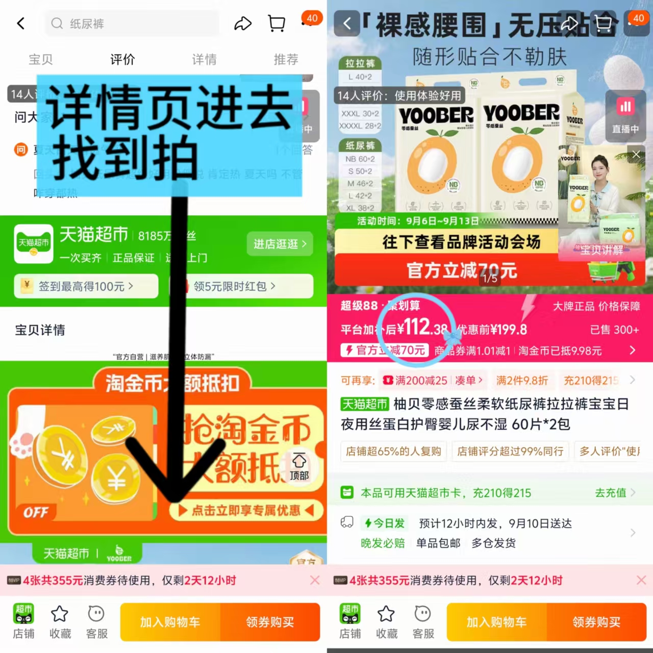 柚贝零感蚕丝超柔尿不湿拍1发2包 112元 - 86线报