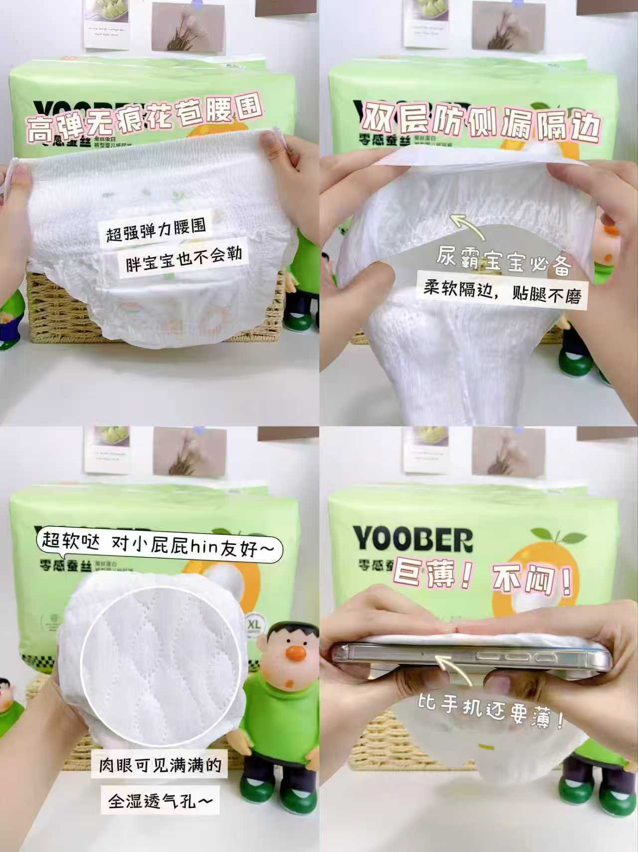 柚贝零感蚕丝超柔尿不湿拍1发2包 112元 - 86线报