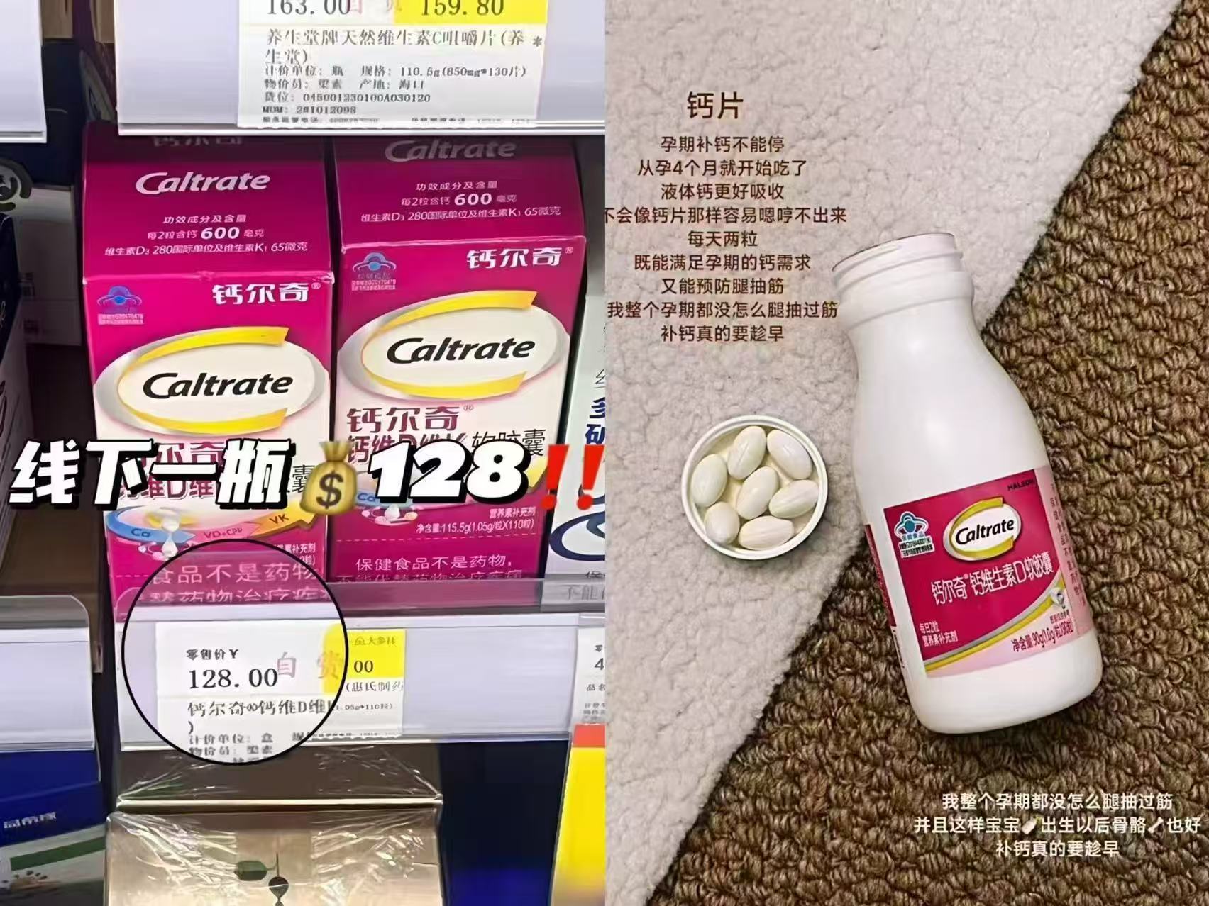 钙尔奇维生素d液体钙拍3瓶 赠28粒 75元 - 86线报