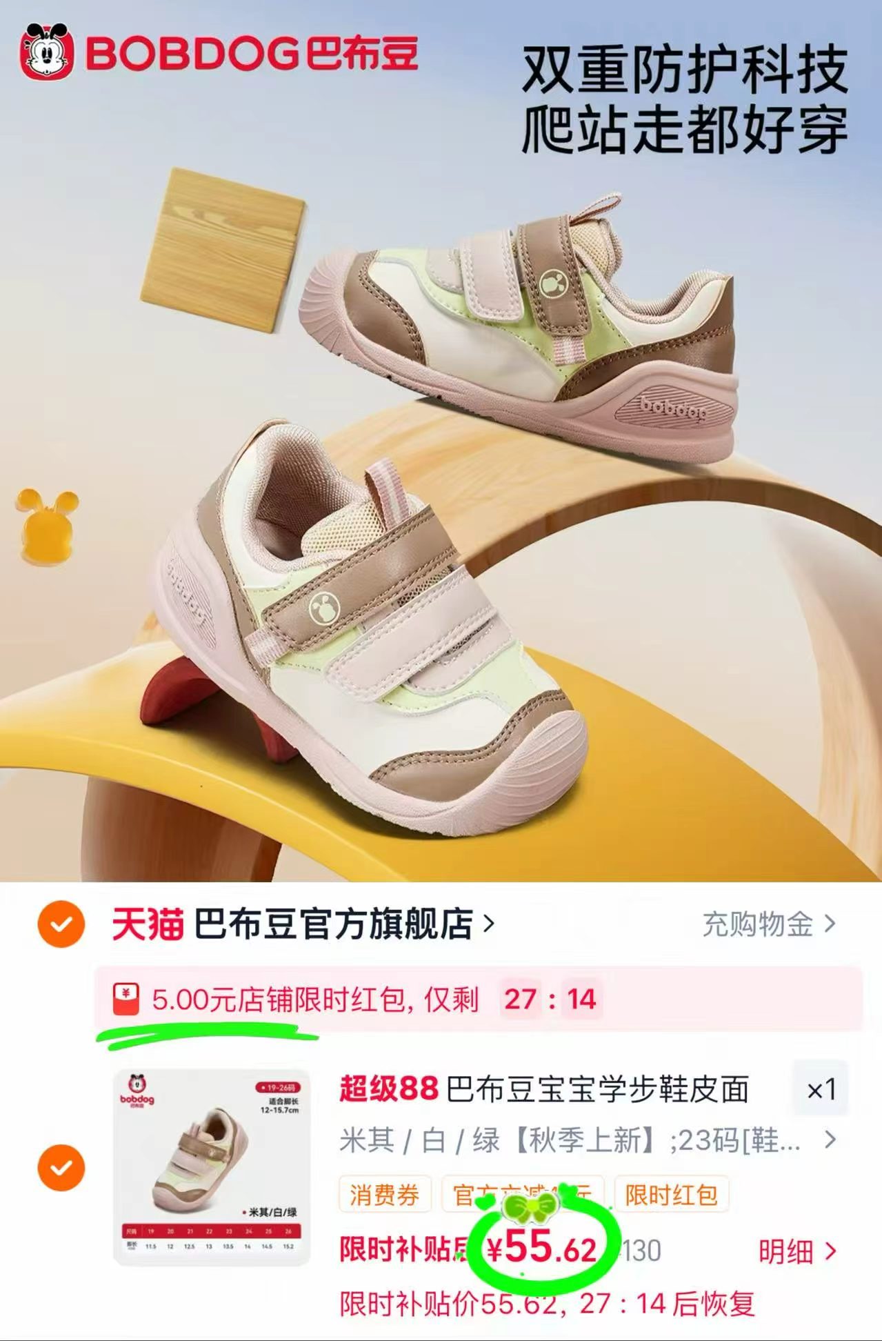巴布豆儿童皮面机能鞋颜色任选 55.6元 - 86线报