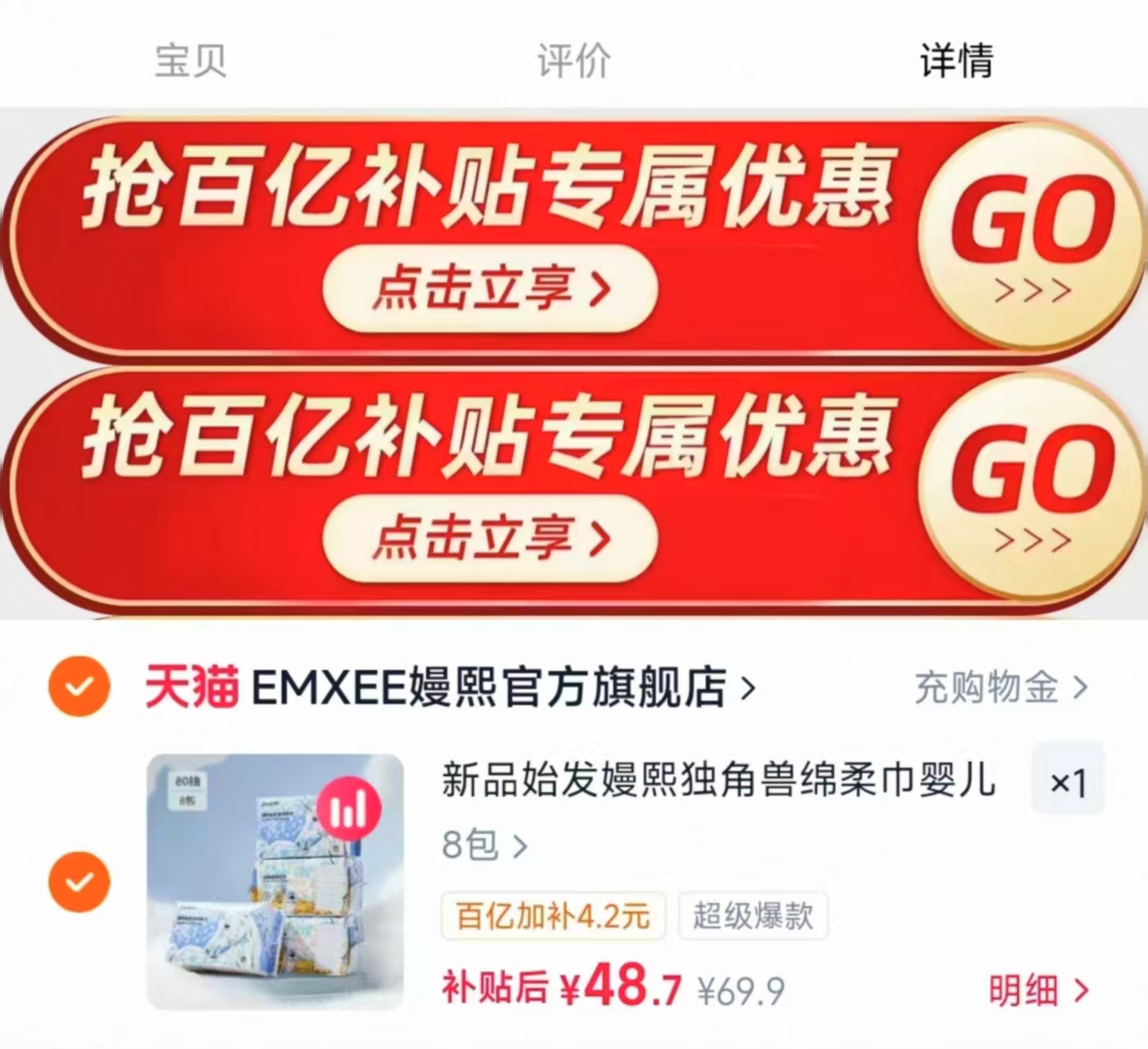 嫚熙独角兽棉柔巾80抽*8包 48.7元 - 86线报