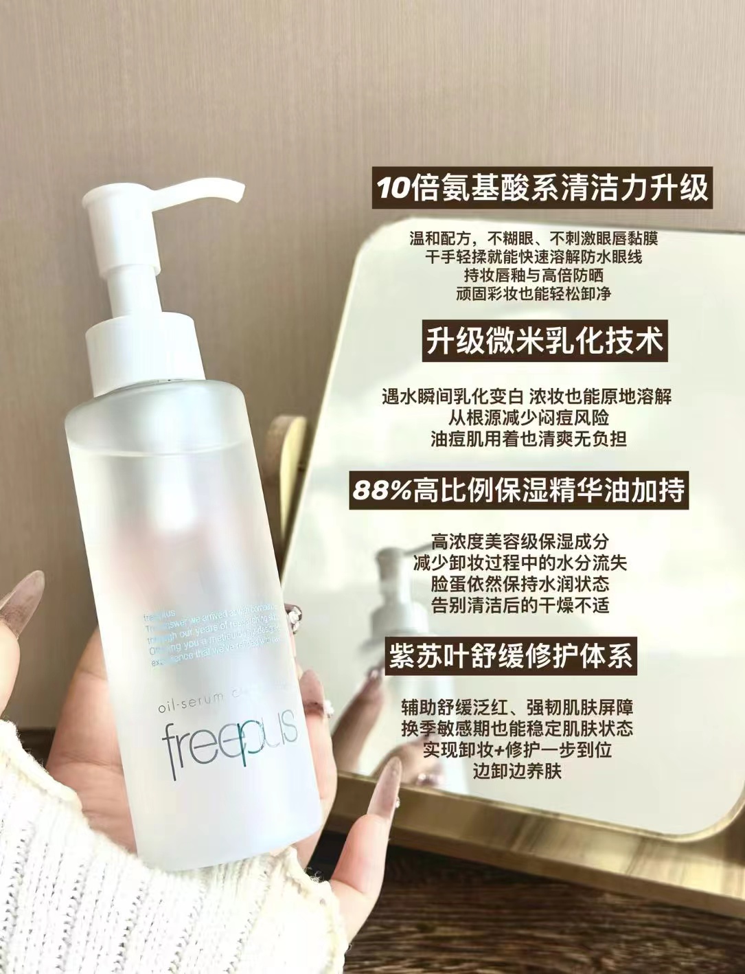 芙丽芳丝卸妆油150ml 60元 - 线报酷