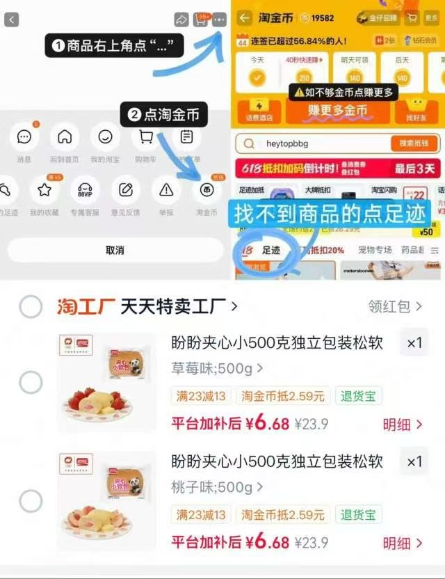 盼盼夹心小面包500g 6.6元 - 86线报