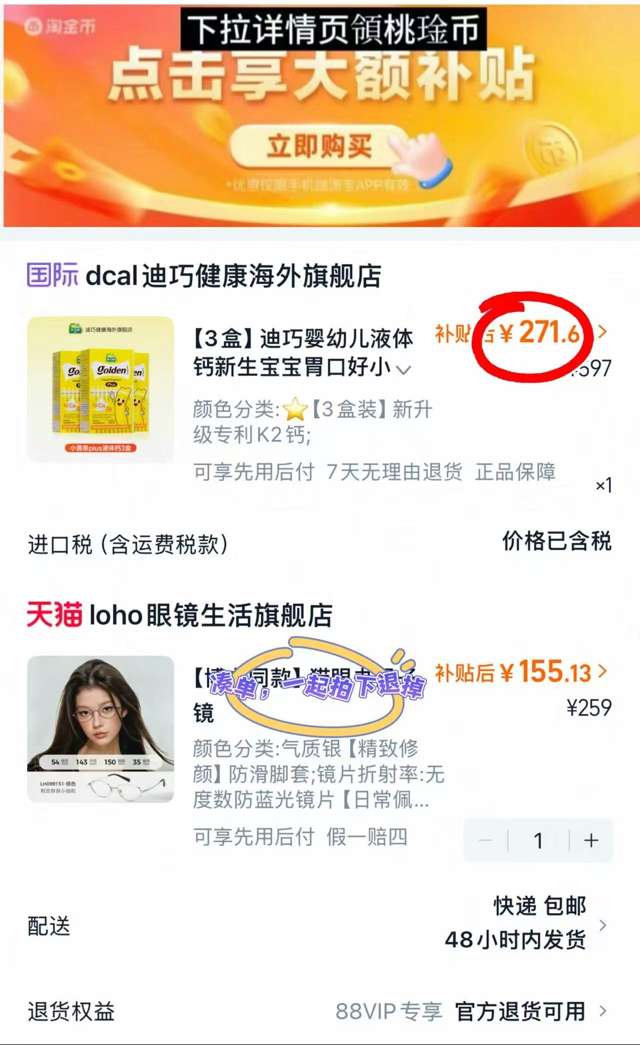 迪巧小黄条液体钙plus拍1发3盒 271.6元 - 86线报 迪巧小黄条液体钙plus拍1发3盒 271.6元 - 86线报