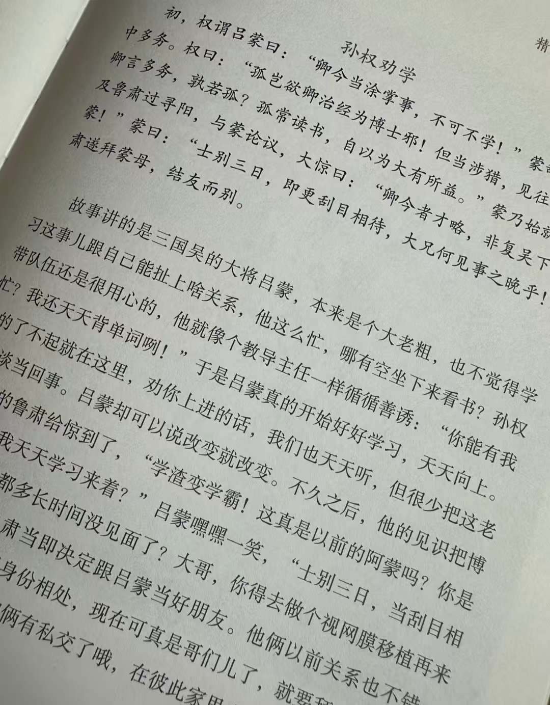 中学生古诗文一本通上下共2册 49元 - 86线报