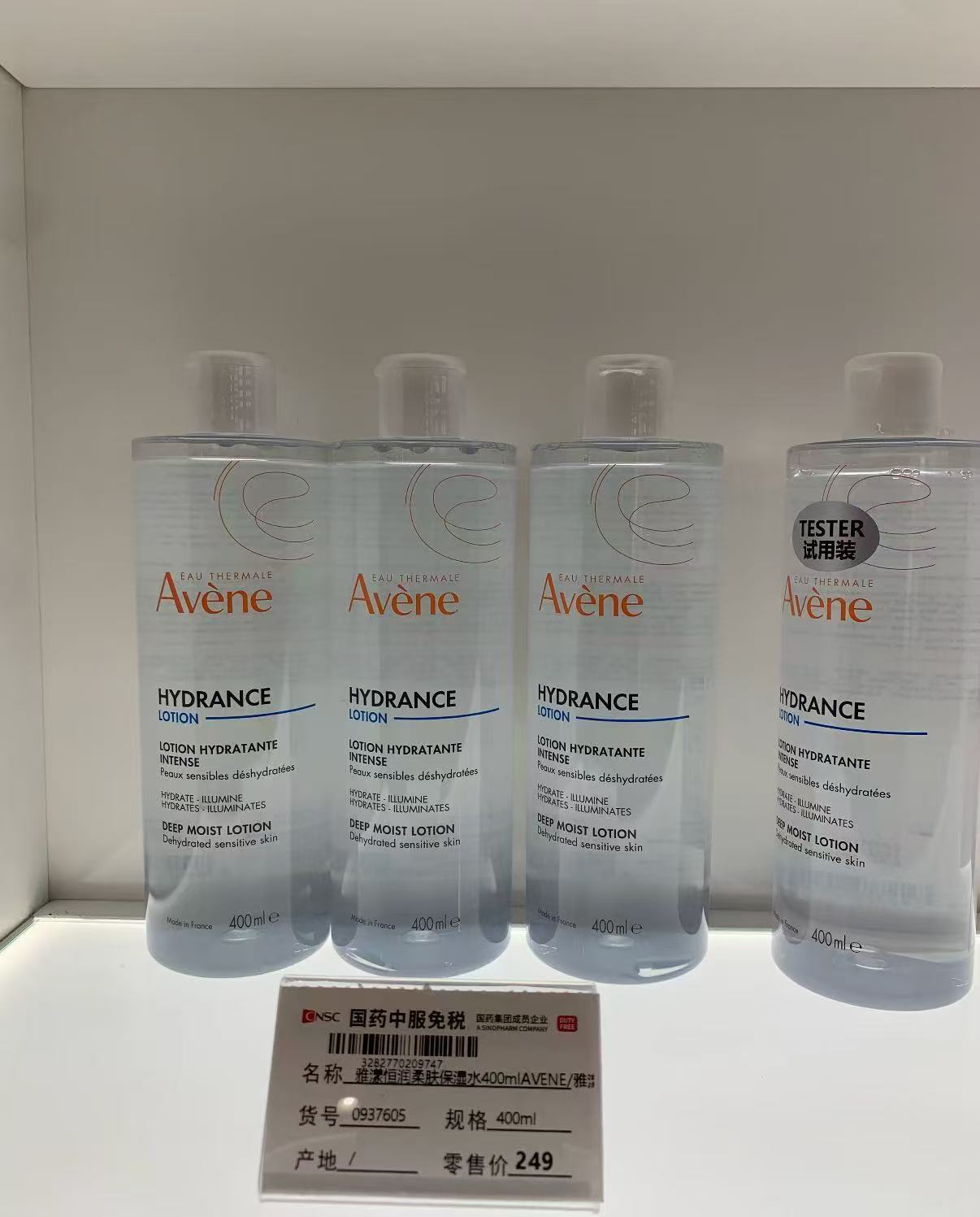 雅漾恒润柔肤保湿水100ml 23.1元 - 86线报