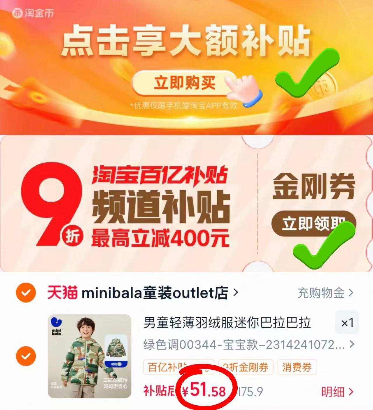 迷你巴拉男女童羽绒服 51.7元 - 折送网 迷你巴拉男女童羽绒服 51.7元 - 折送网