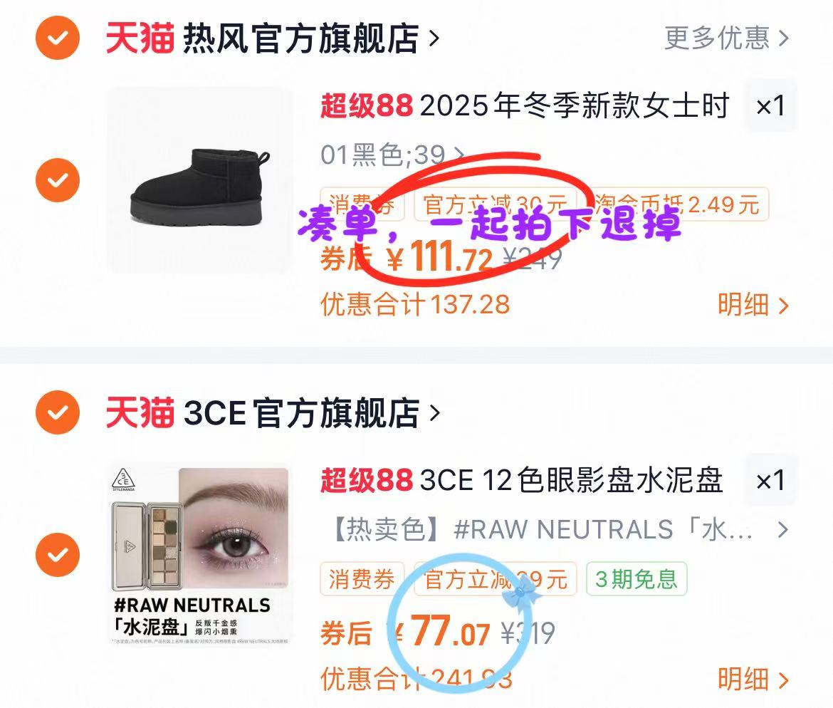 3CE 12色眼影盘 77元 - 86线报