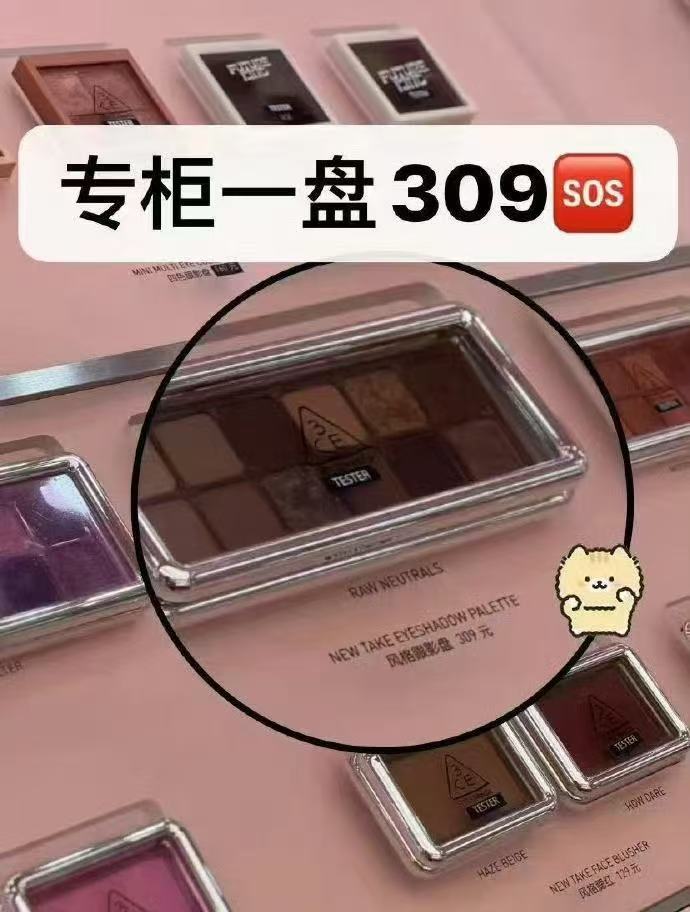 3CE 12色眼影盘 77元 - 86线报