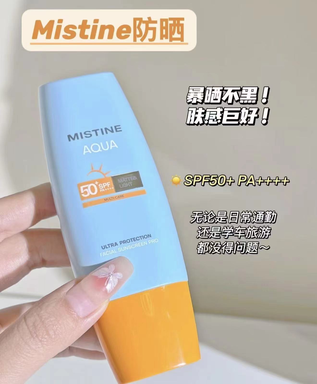 ⭕蜜丝婷小黄帽防晒霜 💰29🉐40ml/瓶‼️筷筷 💰29🉐40ml/瓶‼️筷筷 - 86线报