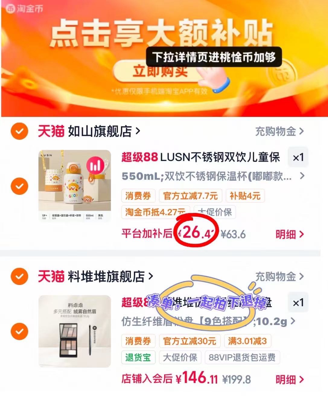 LUSN儿童吸管保温杯550ml 赠背带杯套 26.4元 - 86线报