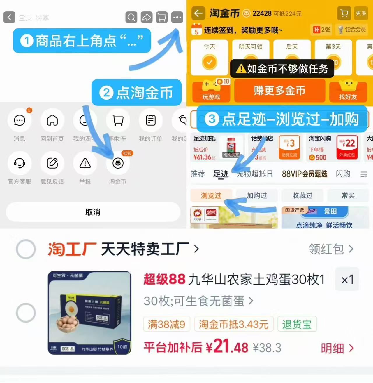 九华山小镇大叔无菌蛋30枚可生食SGS权威认证 21.4元 - 86线报