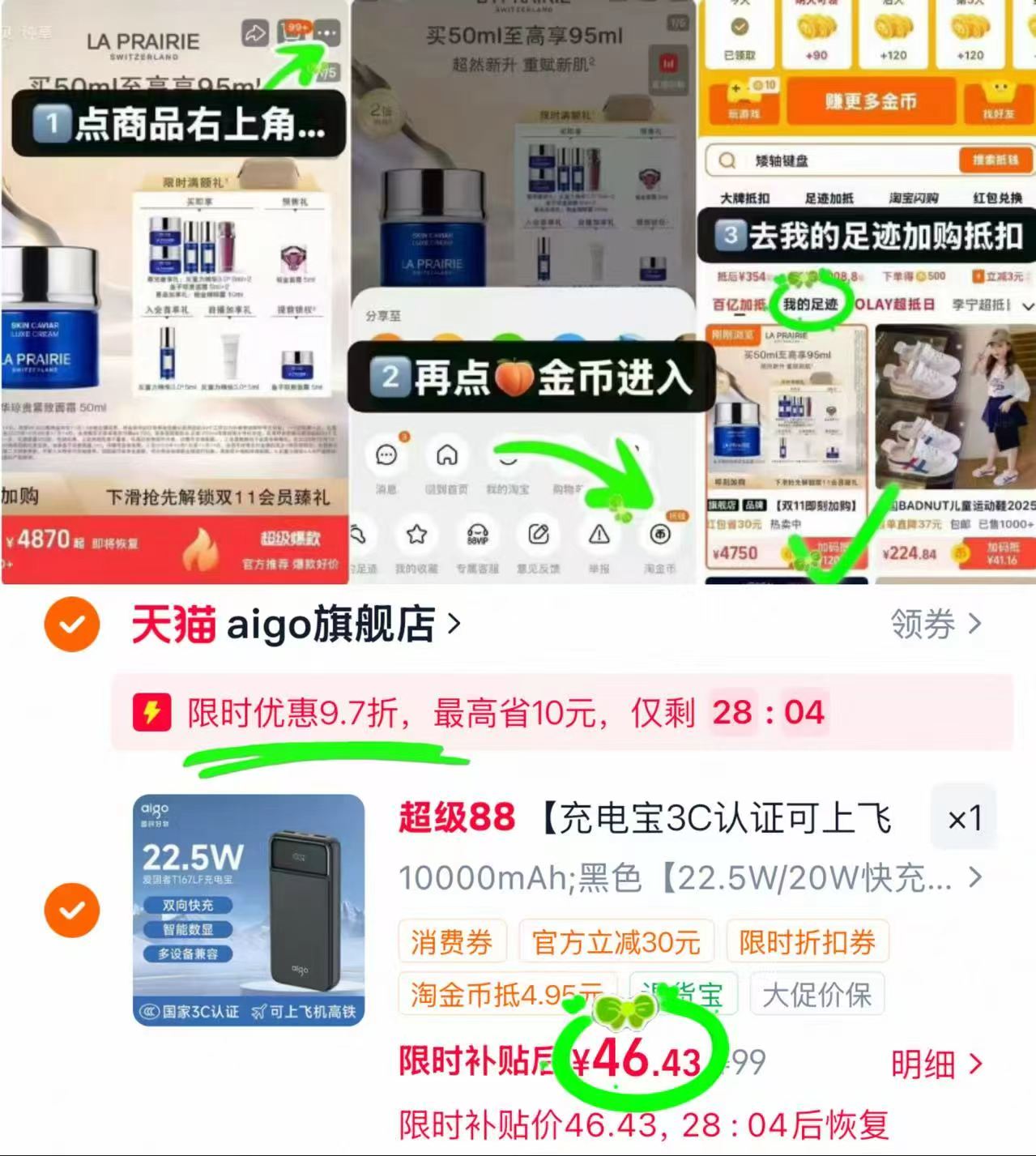 爱国者充电宝1万毫安 46.4元 - 86线报