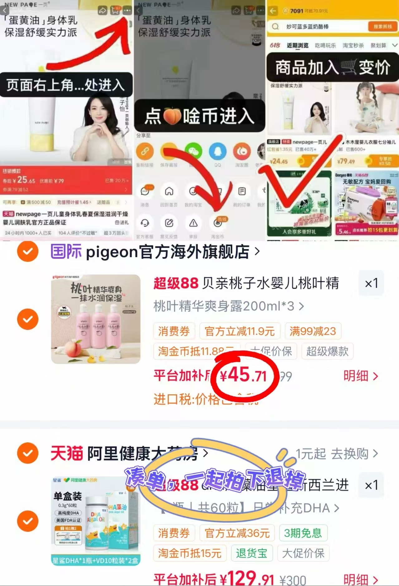♥️冲‼️日.版贝亲桃子水爽身露 💰仅15.2🉐200ml❗️快快❗️ - 86线报