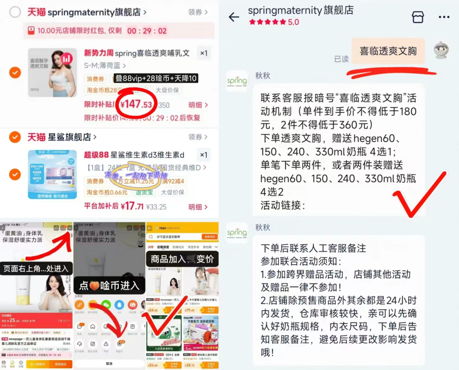 喜临孕妇哺R内衣 赠hegen奶瓶 147.5元 - 折送网 喜临孕妇哺R内衣 赠hegen奶瓶 147.5元 - 折送网
