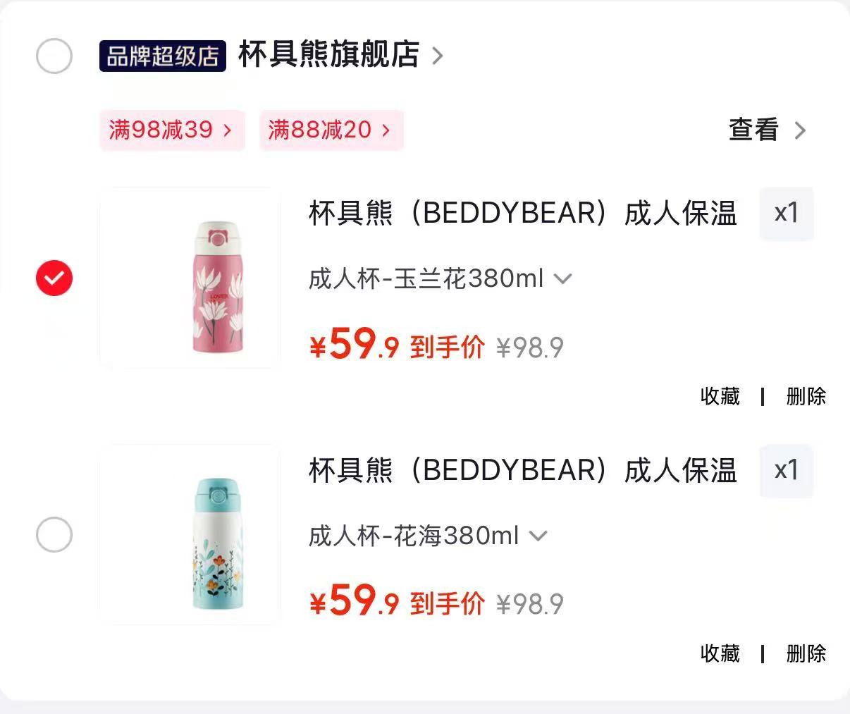 杯具熊成人保温杯316不锈钢380ml 59.9元 - 折送网 杯具熊成人保温杯316不锈钢380ml 59.9元 - 折送网