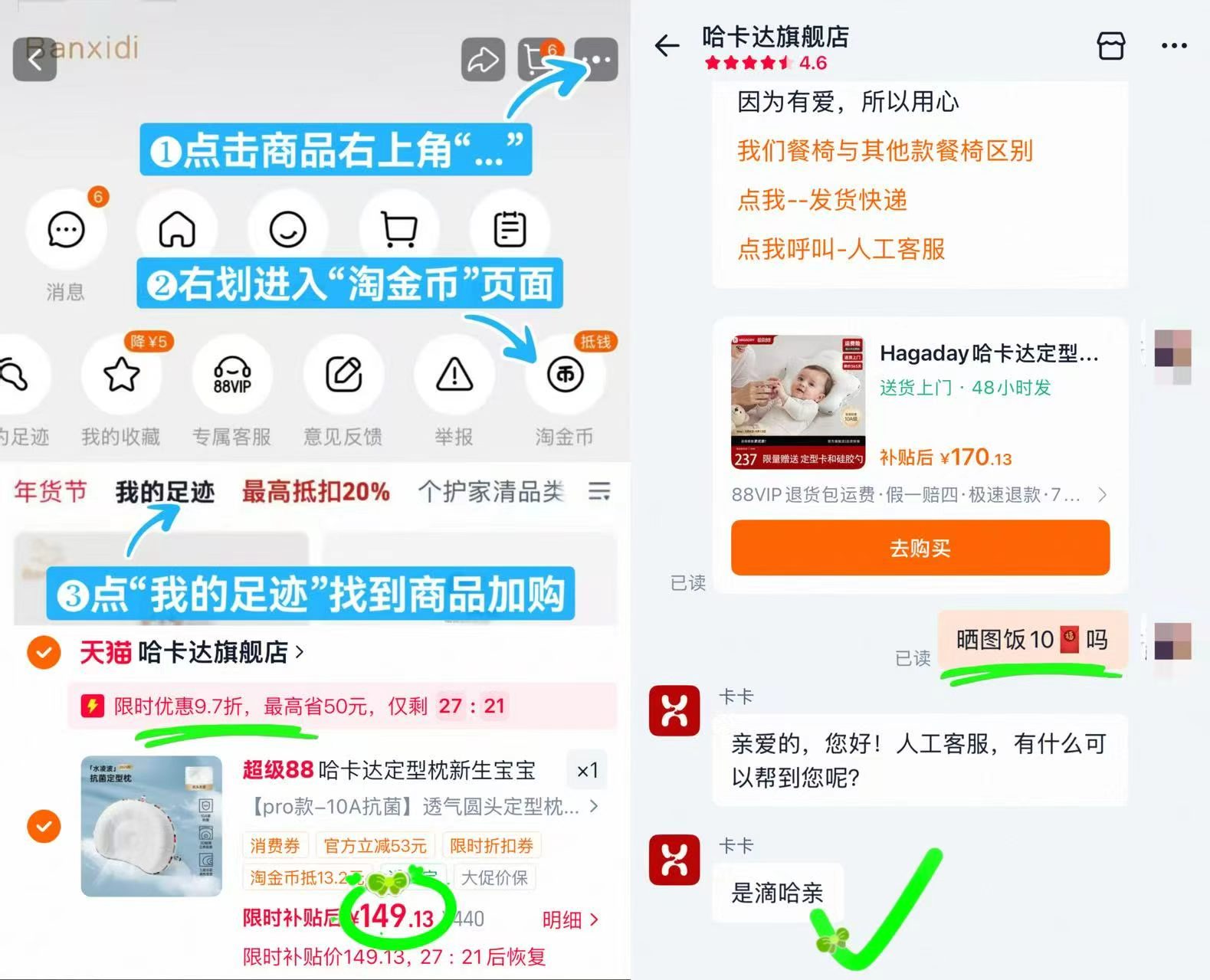 🎀筷冲‼哈卡达婴儿定型枕 💰139🉐pro款‼含饭‼ 晒图饭10🧧 可详询ke服 - 86线报