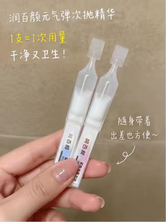 润百颜白纱布面膜15片 80元，润百颜涂抹面膜5g*20颗 55元，润百颜元气弹精华液30只 80元 - 折送网