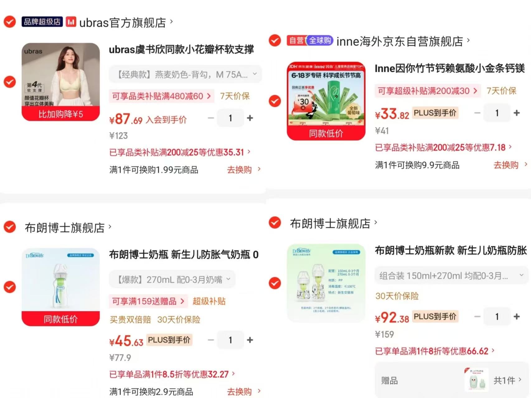 布朗博士防呛pp奶瓶270ml 45.6元 - 清风线报