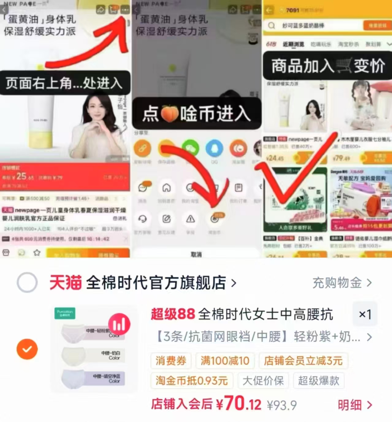 全棉时代抗菌网眼款内裤3条 70.1元 - 86线报
