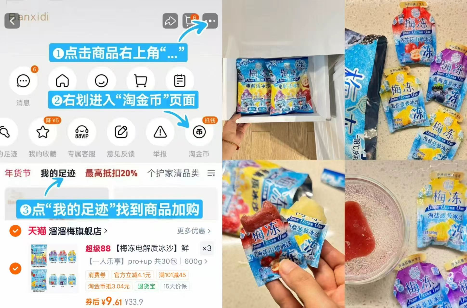溜溜梅电解质冰沙30包 28.8元，九华山农家土鸡蛋40g*30枚 21.4元 - 86线报