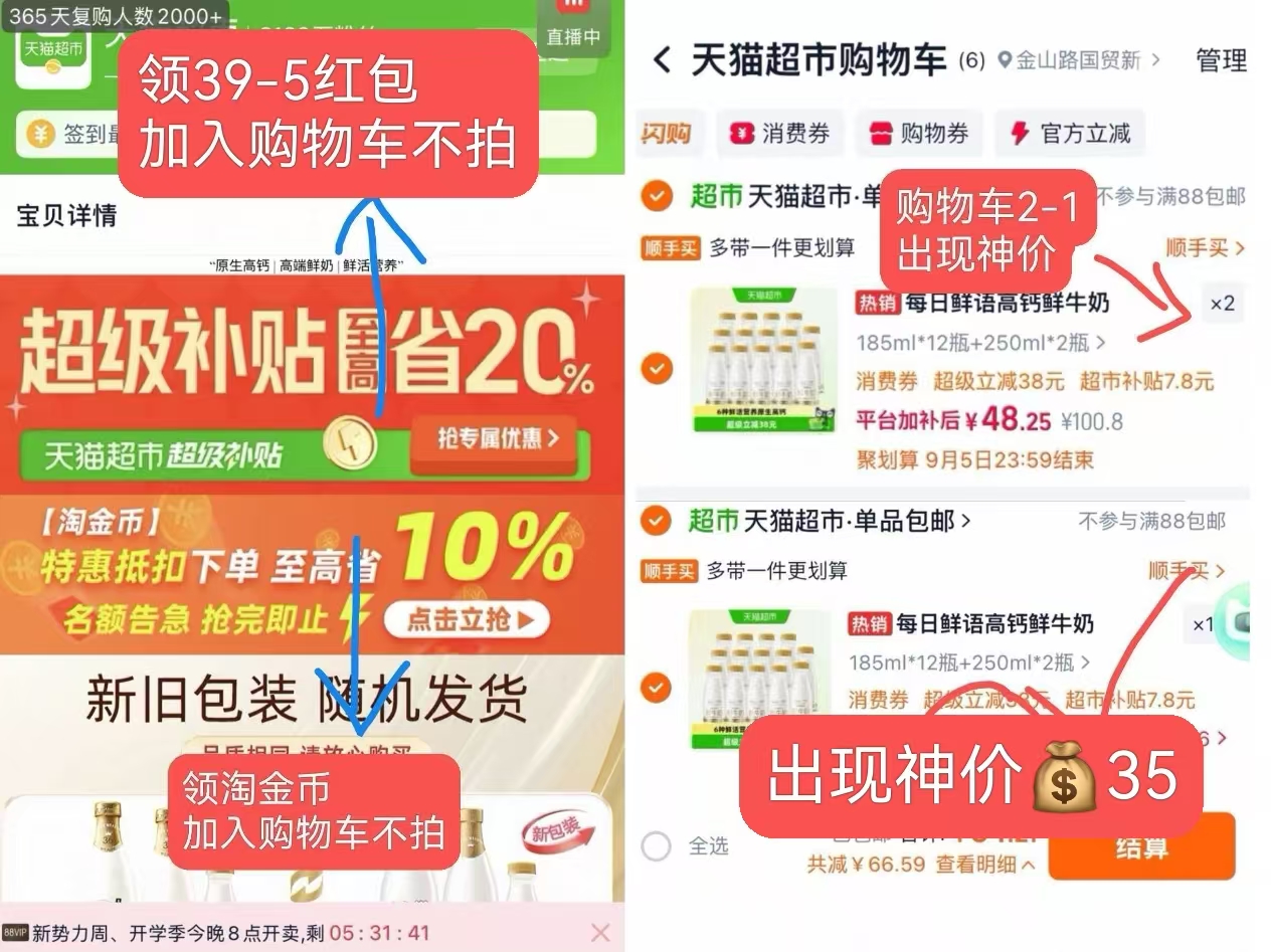 每日鲜语鲜奶185ml*7+250ml*2 35.2元 - 清风线报