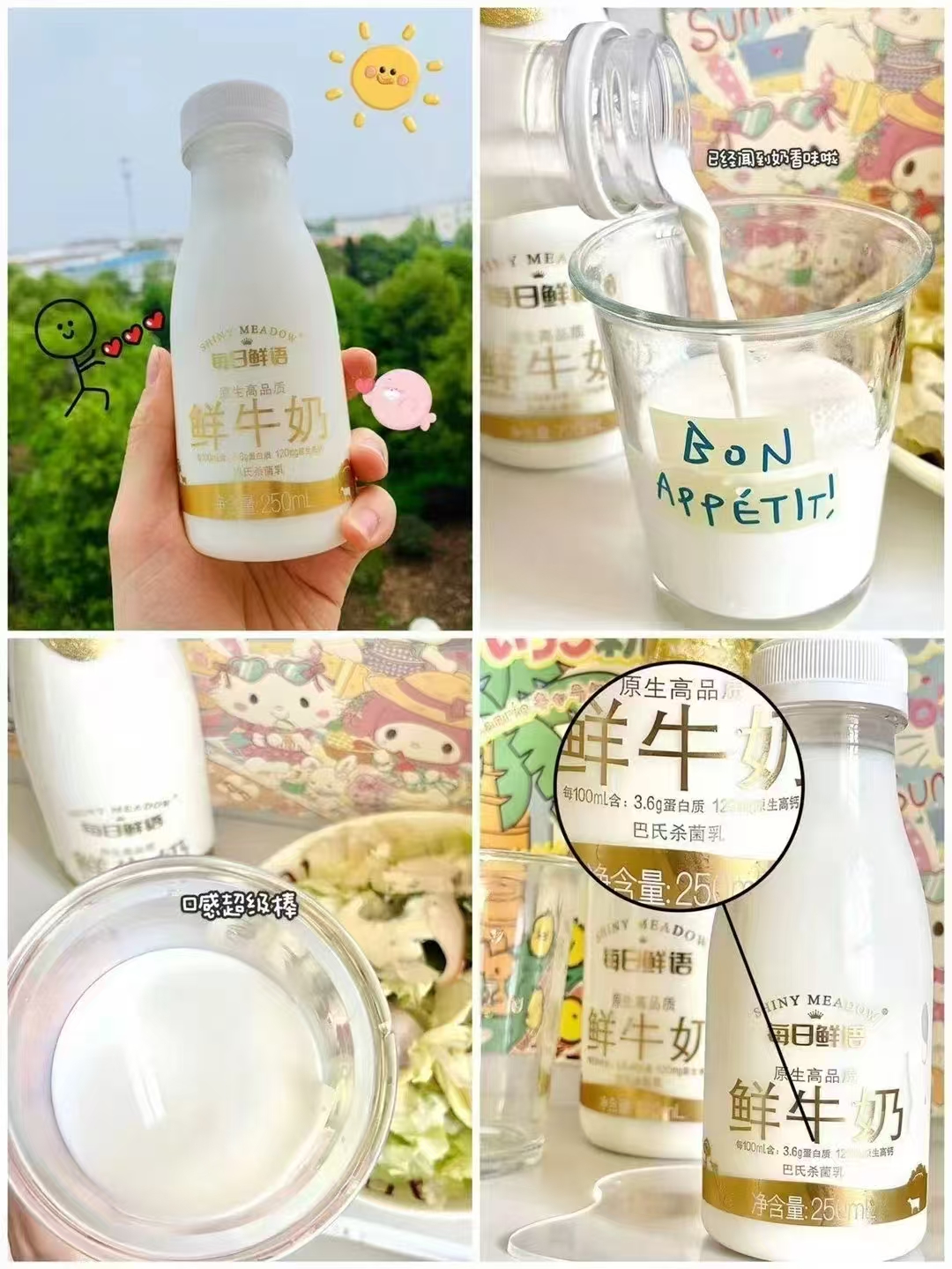 每日鲜语鲜奶185ml*7+250ml*2 35.2元 - 清风线报