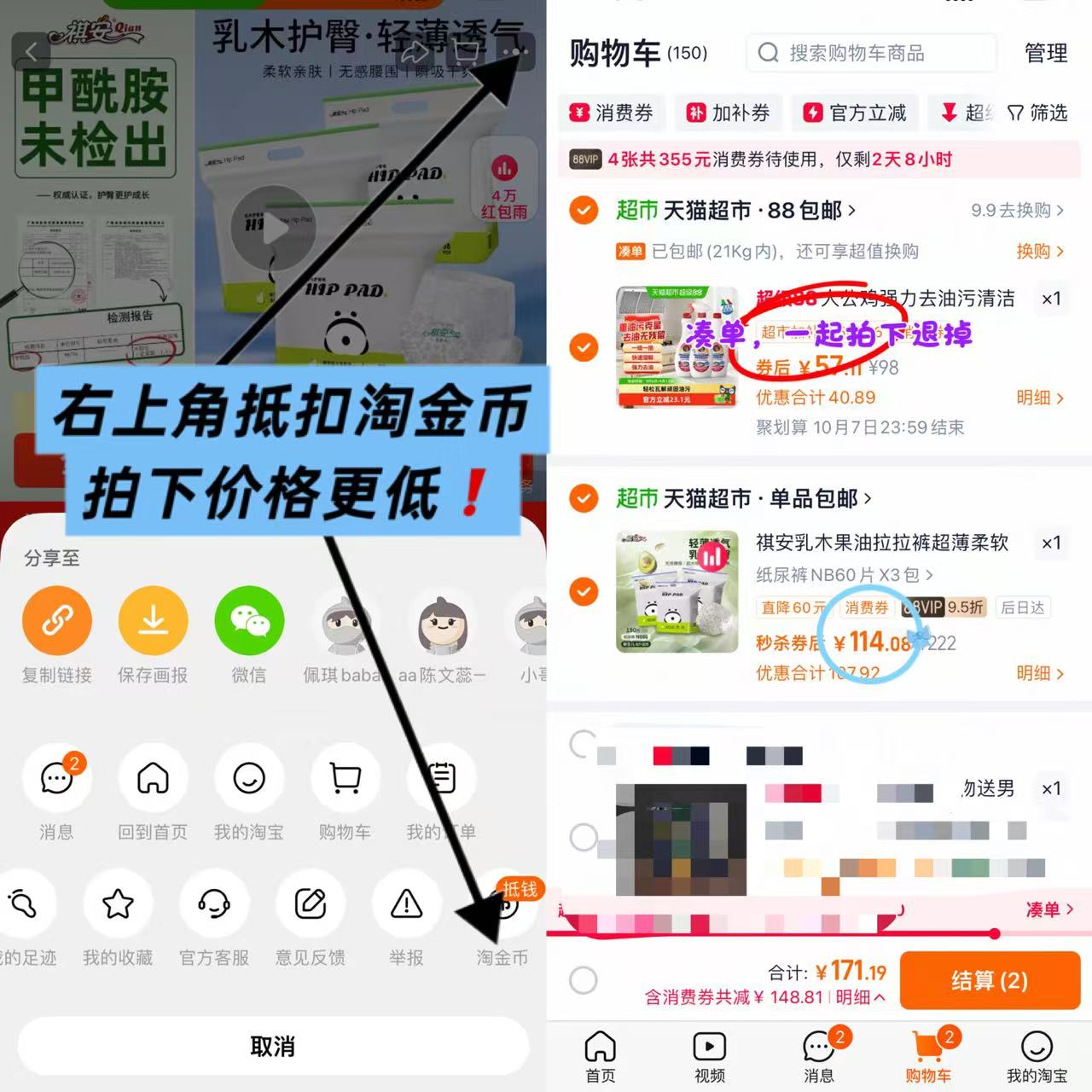 祺安乳木果尿不湿拍1发3件最多60片 38元 - 86线报 祺安乳木果尿不湿拍1发3件最多60片 38元 - 86线报