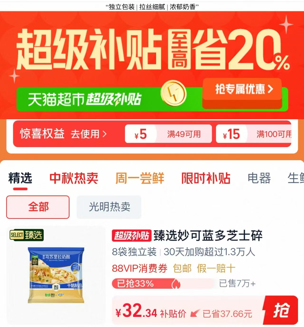 妙可蓝多拉丝奶酪800g 32.4元 - 折送网 妙可蓝多拉丝奶酪800g 32.4元 - 折送网