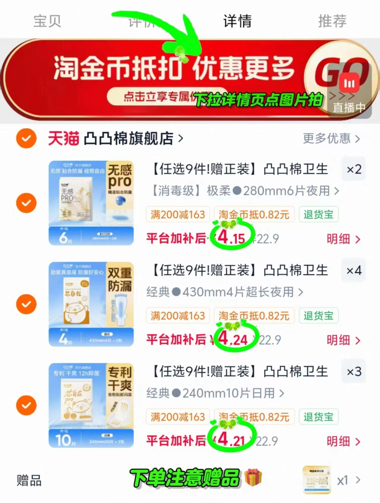 凸凸棉日夜组合任拍9件赠2包 37.8元 - 86线报