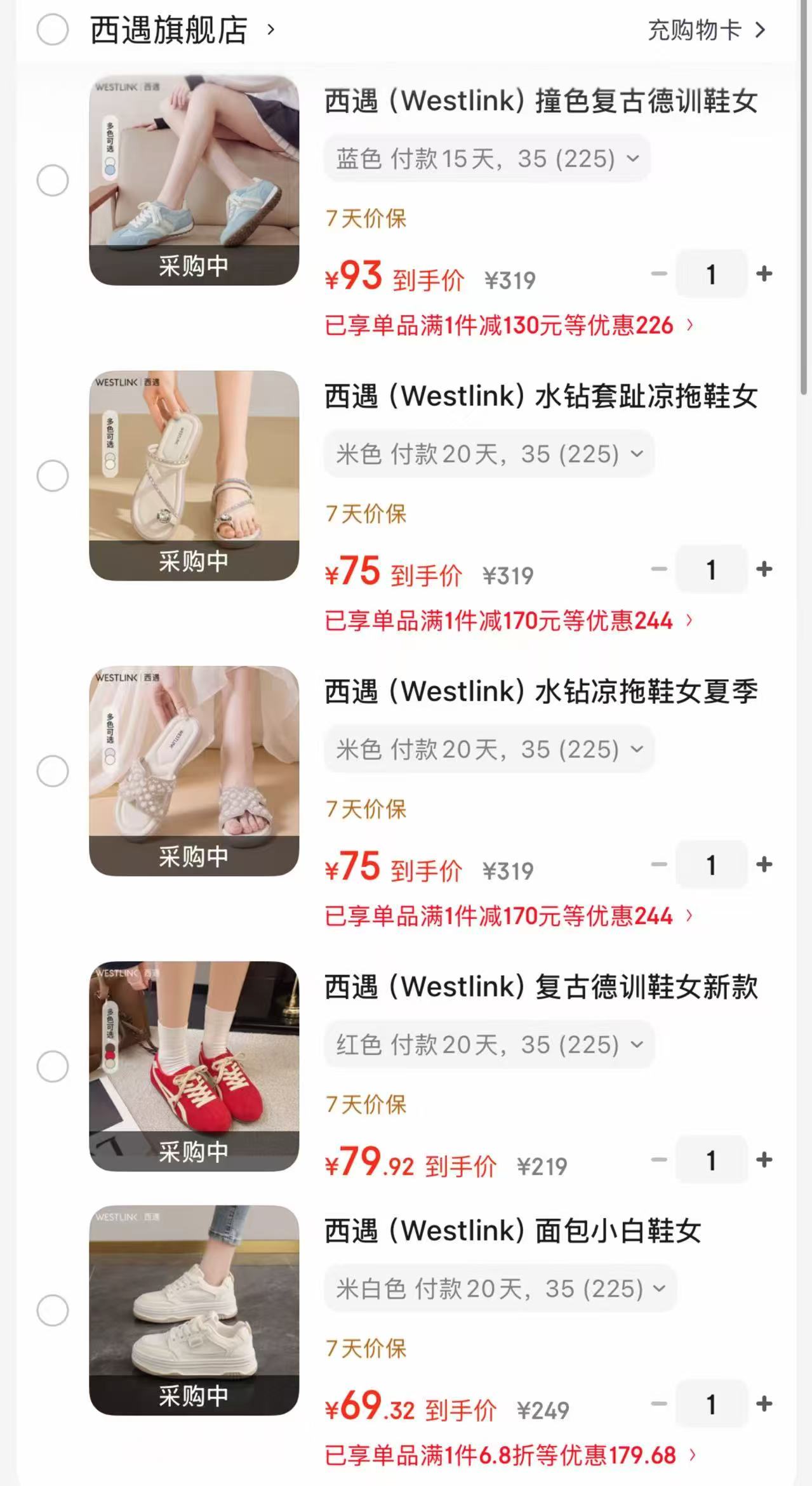 西遇撞色复古德训鞋 93元，西遇水钻套趾凉拖鞋 75元，西遇水钻凉拖鞋 75元 - 86线报