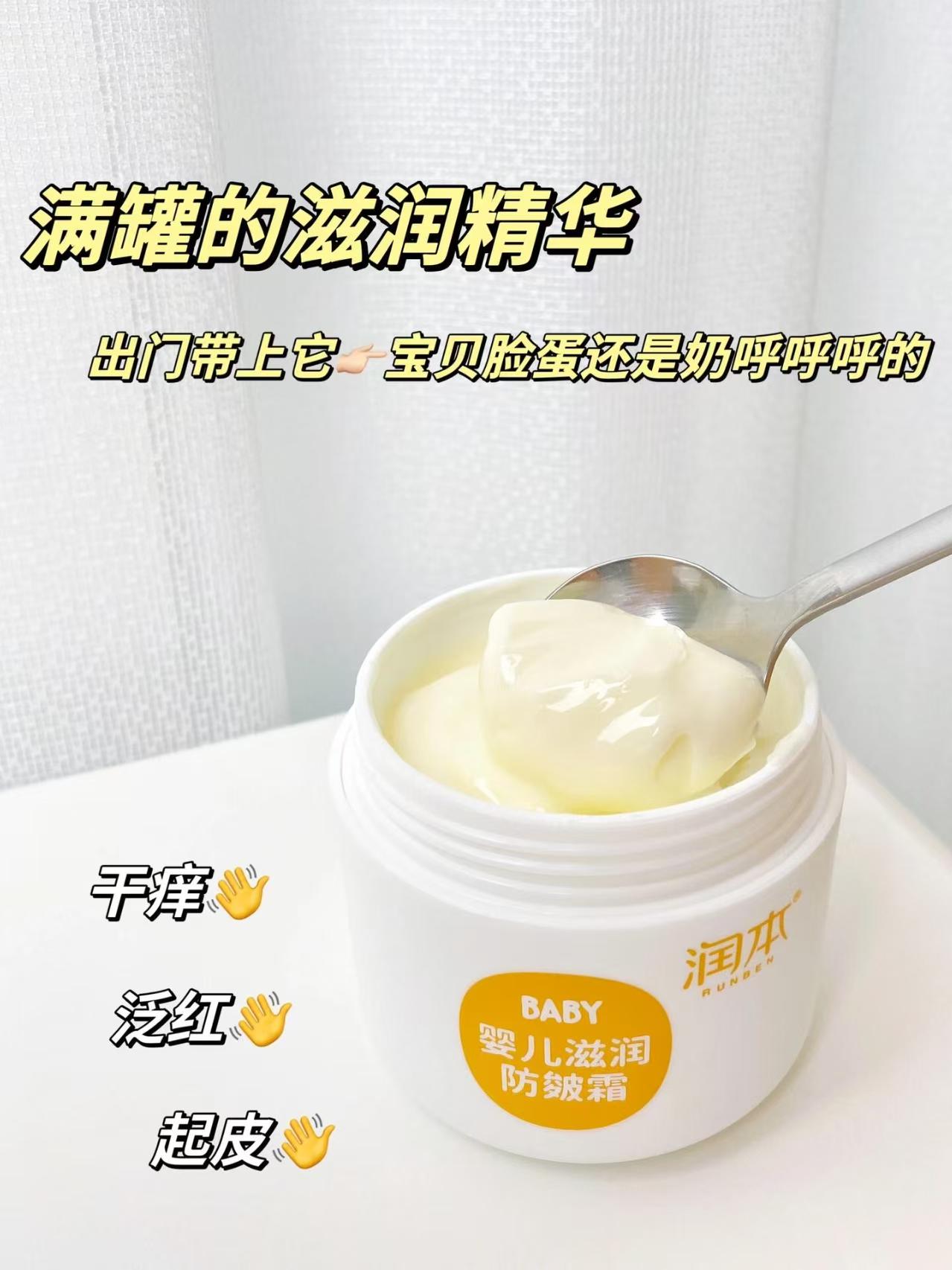 润本婴儿防皴霜50g/瓶拍1发2瓶 26.9元 - 折送网