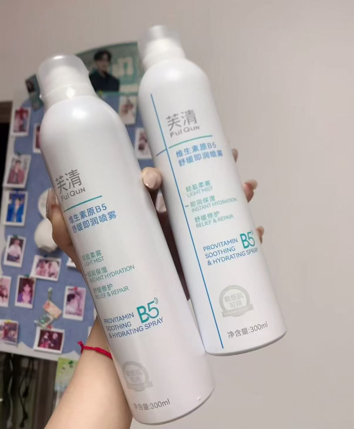 芙清马齿苋补水保湿喷雾300ml✘2瓶 59元 - 86线报