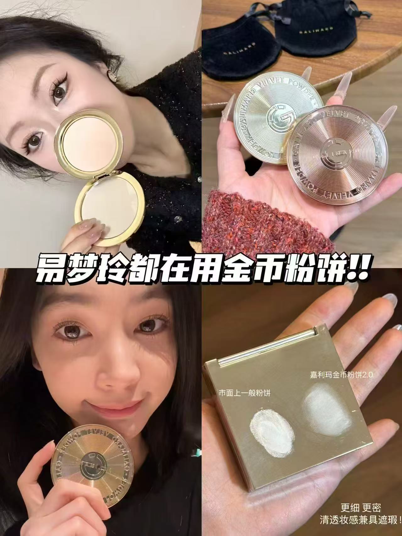 嘉利玛金币粉饼拍一发四送试用+粉扑+妆前乳5g 36元 - 折送网