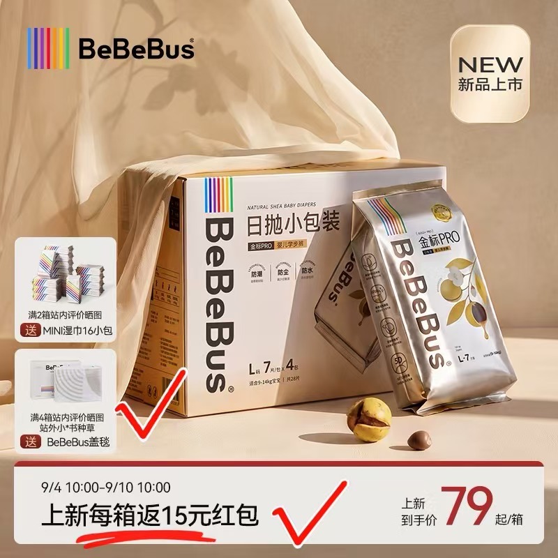 bebebus金标pro尿不湿 118元 - 线报酷