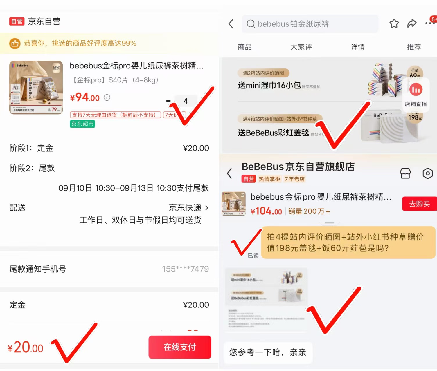 bebebus金标pro尿不湿 118元 - 线报酷