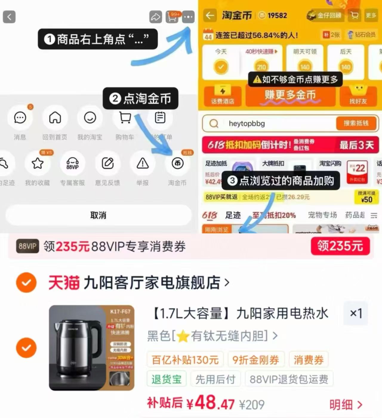 ❶点开领9折小家电金刚劵 ❷九阳‼️电热水壶烧水壶 如图叠琻币+消废卷💰48 - 86线报