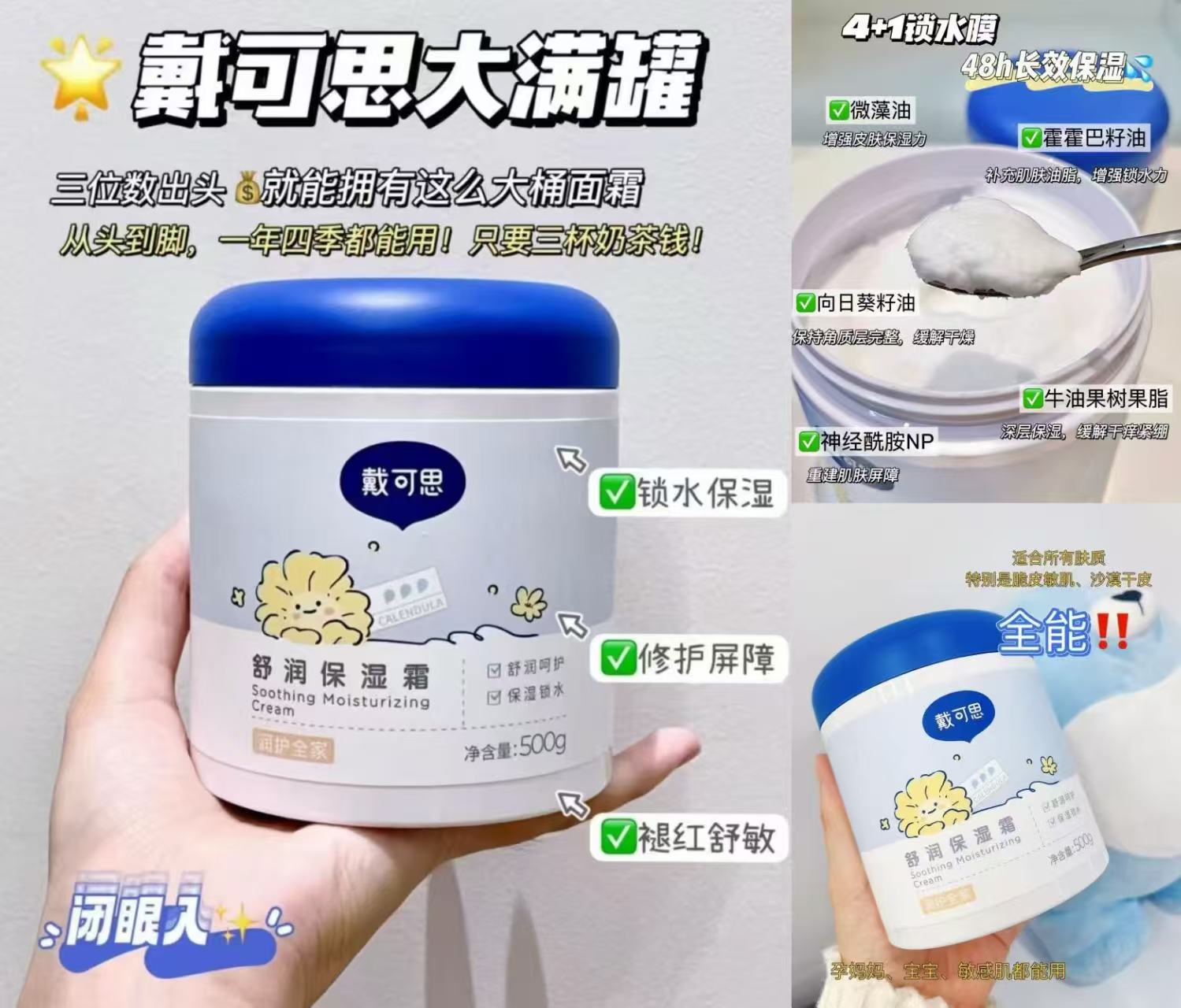 戴可思大满罐婴儿舒润保湿面霜 到手🉐500g*罐叠plus💰54 - 线报酷 戴可思大满罐婴儿舒润保湿面霜 到手🉐500g*罐叠plus💰54 - 线报酷