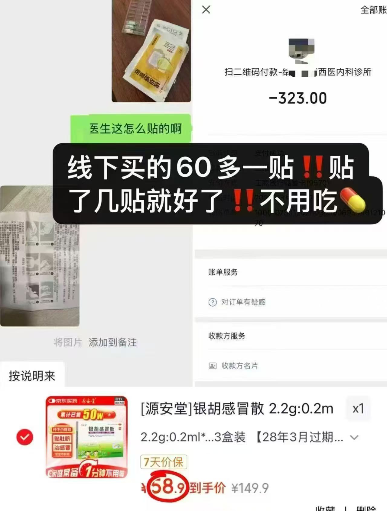 宝妈冲‼️源安堂银胡感冒散 3袋✘2盒💰58.9‼折9.8/贴 - 线报酷 宝妈冲‼️源安堂银胡感冒散 3袋✘2盒💰58.9‼折9.8/贴 - 线报酷