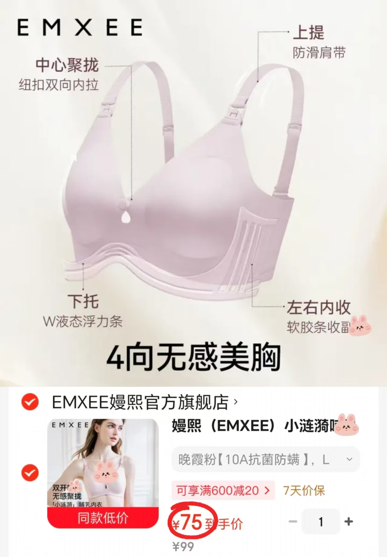 ⭕嫚熙小涟漪哺R内'衣 💰仅75/件‼️超直‼️ 💰仅75/件‼️超直‼️ 🔹M - 86线报 ⭕嫚熙小涟漪哺R内'衣 💰仅75/件‼️超直‼️ 💰仅75/件‼️超直‼️ 🔹M - 86线报