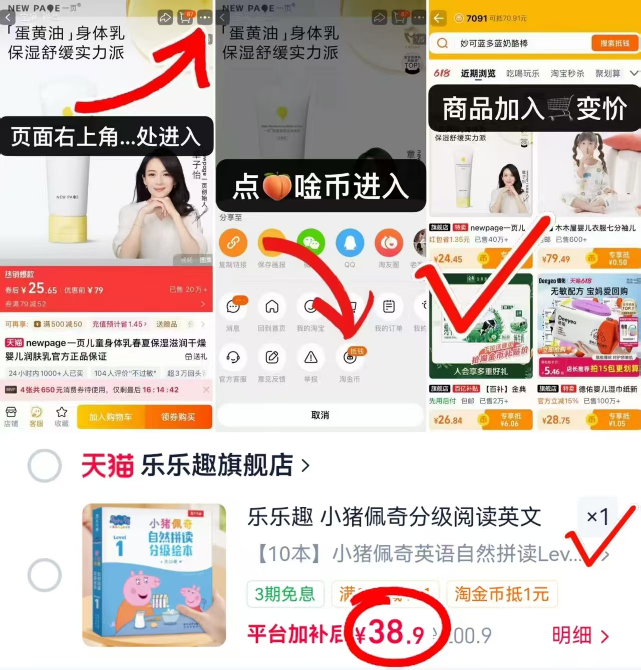 乐乐趣小猪佩奇英文绘本10本 38.9元 - 线报酷