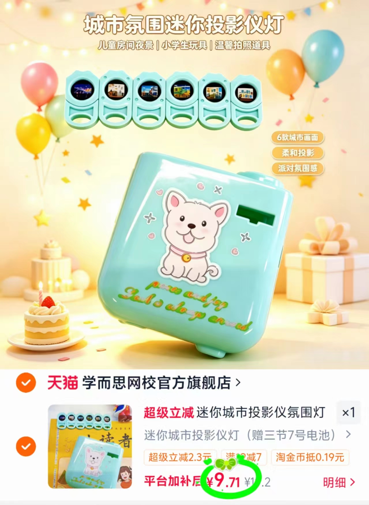 学而思投影仪灯 9.7元 - 86线报