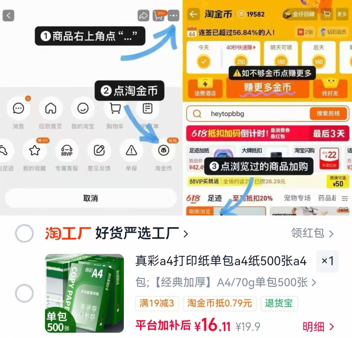 真彩A4打印纸500张 16元 - 86线报