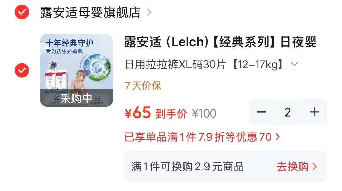 露安适经典系列 💰仅65/包‼好忦‼ 💰仅65/包‼好忦‼ - 86线报