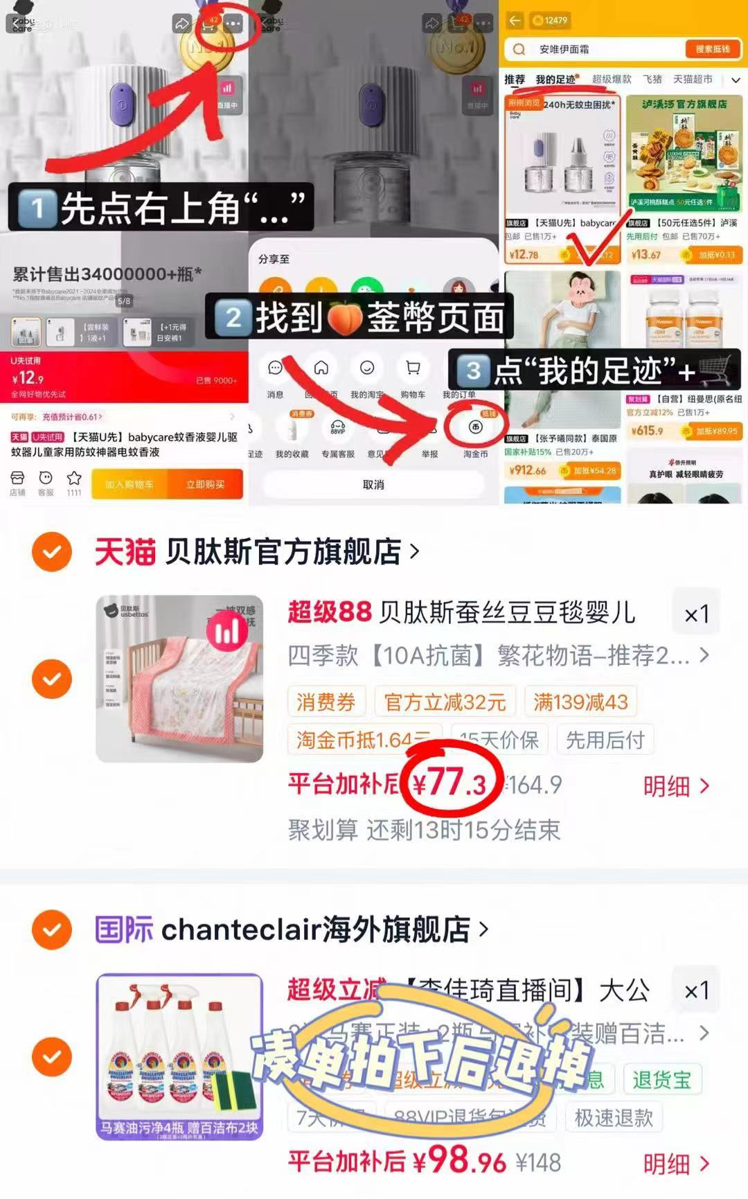 贝肽斯婴儿四季豆豆毯110*140cm 77.3元 - 86线报