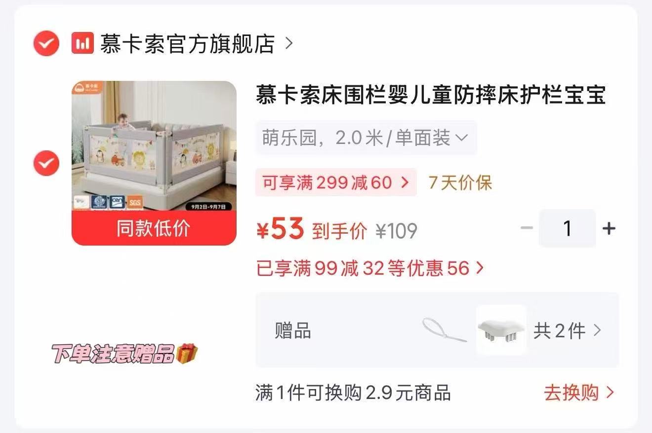 丸丫折叠爬爬垫💰129.9‼️ 慕卡索婴儿床围栏💰53‼️ - 86线报