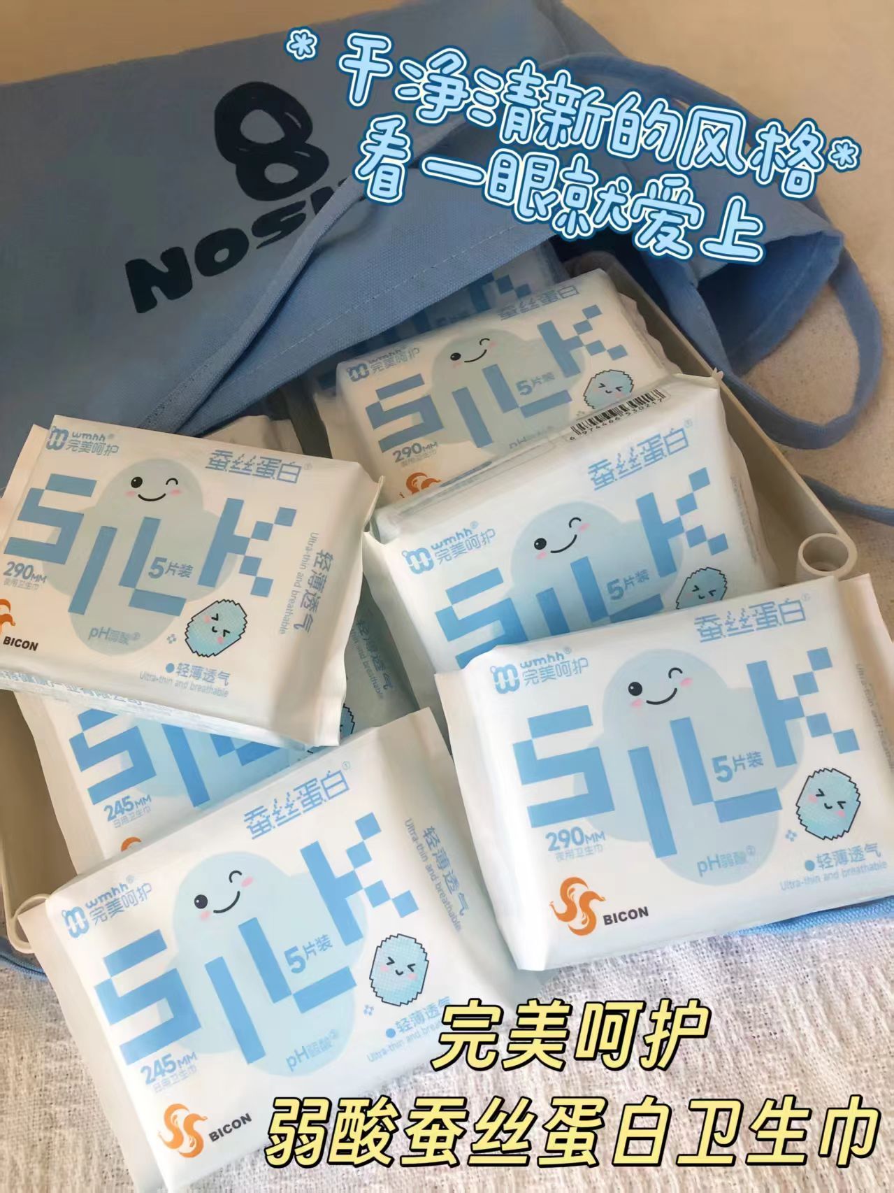 完美呵护蚕丝系列卫生巾任选最多40片 16.9元 - 86线报