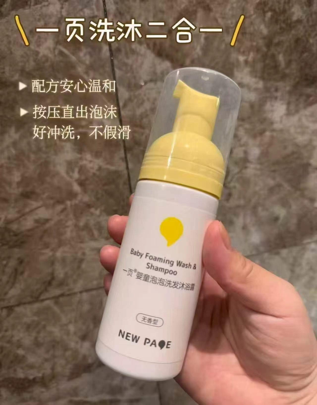 一页婴童洗沐二合一100g/瓶 拍2瓶 27.8元 - 86线报