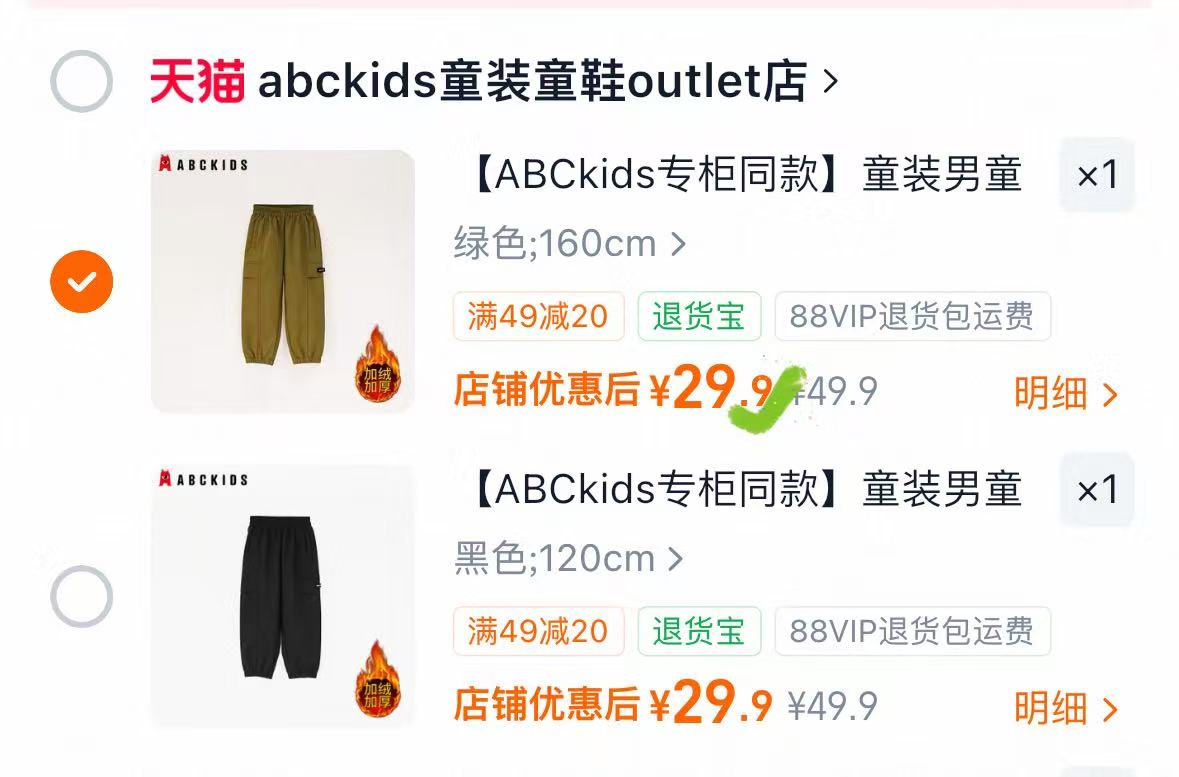 ABCkids专柜同款童装男童加绒工装裤 29元 - 86线报