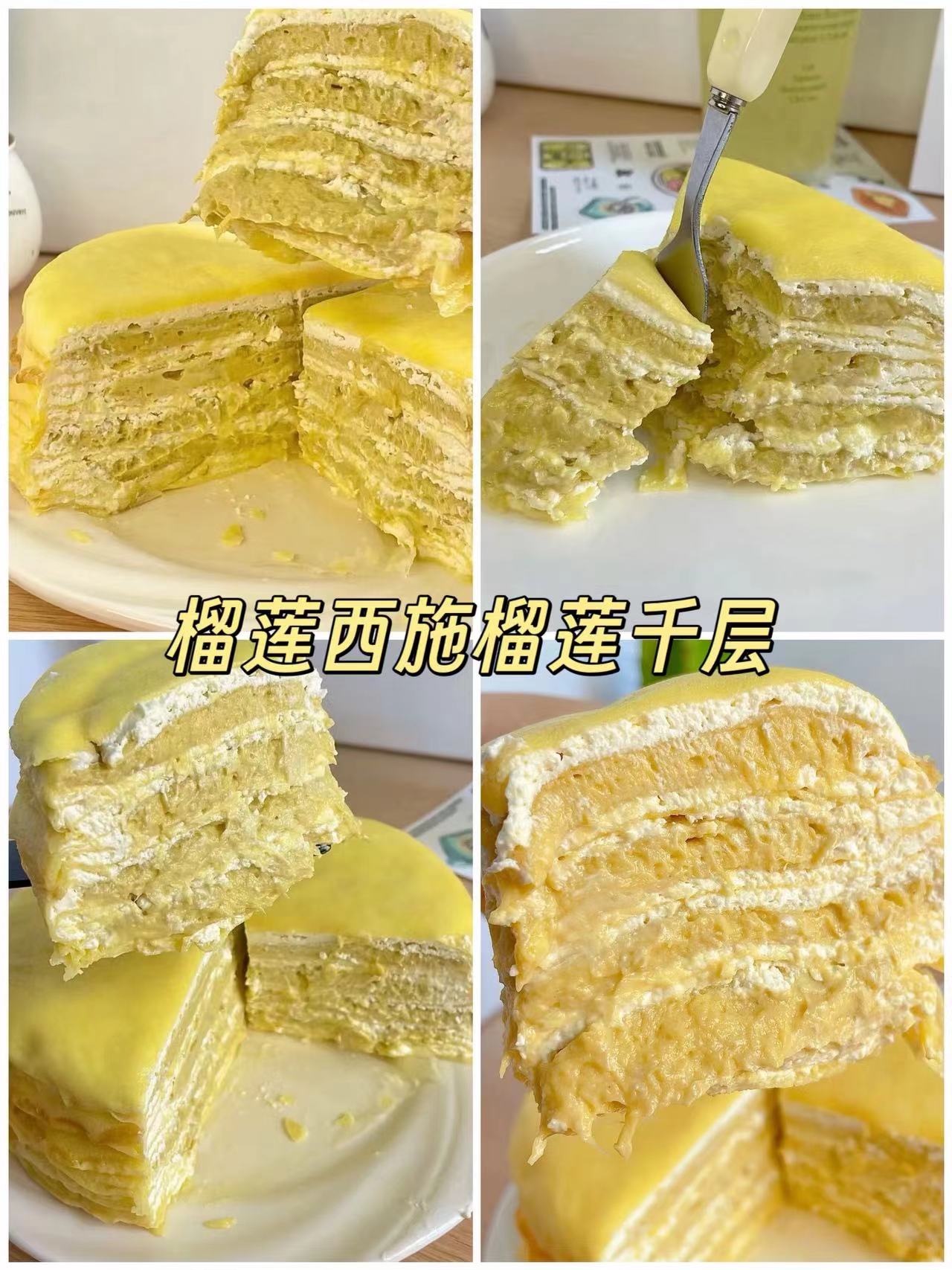 榴莲西施冰皮月饼千层拍1发3件共符69.3 69.3元 - 86线报